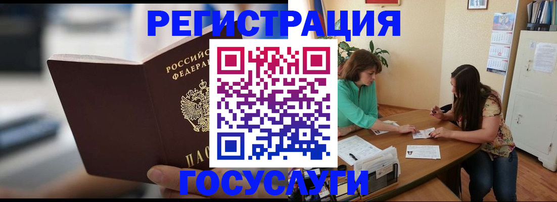 временная регистрация госуслуги в Узловой