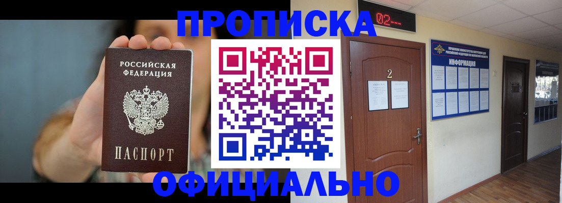 прописка гарантия в Узловой