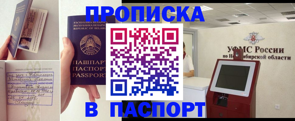 временная регистрация законно в Узловой