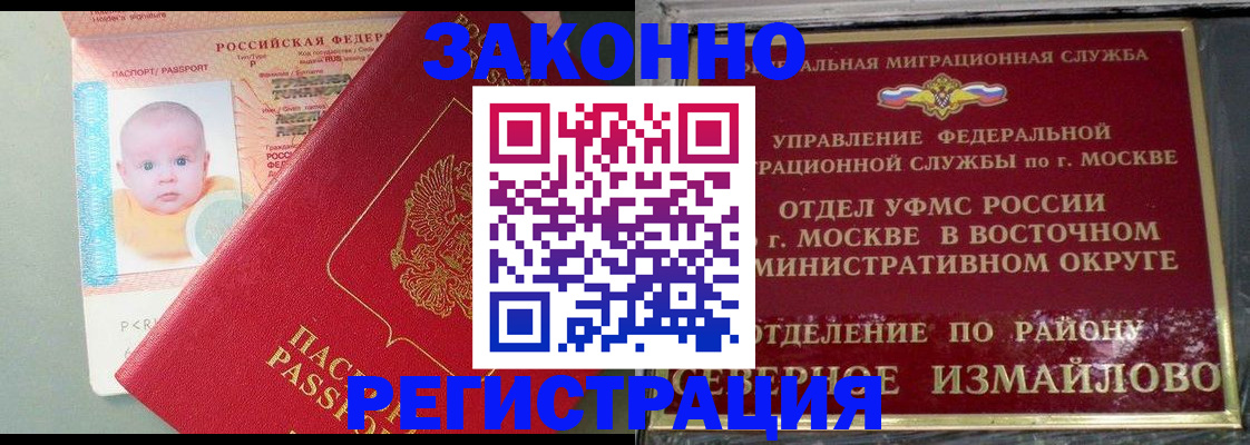 прописка регистрация в Узловой